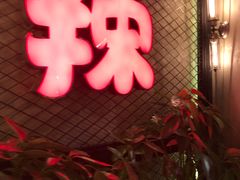 -辣家私厨火锅·龙虾(开发区店)