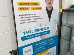 -深圳富茂格伦菲尔口腔门诊部(龙华清湖总院)