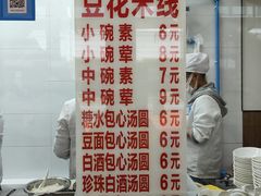 -辣辣小吃豆花米线(大观篆新农贸市场店)