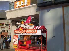 -皇上皇(北京路店)