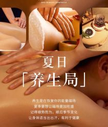 -悦瑢港湾科技美肤芳疗美容