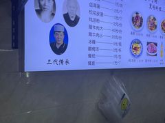-何老二卤汁凉粉