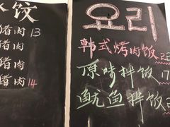 -优壹佳·延边朝鲜族料理(中山北路店)