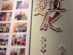 -非遗·十八曲鱼饺(西马总店)