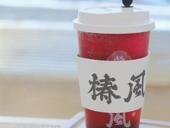 -椿风·养身茶饮(吉大店)