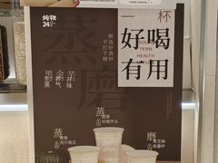 -炖物24章·顺时轻养茶(黄龙店)