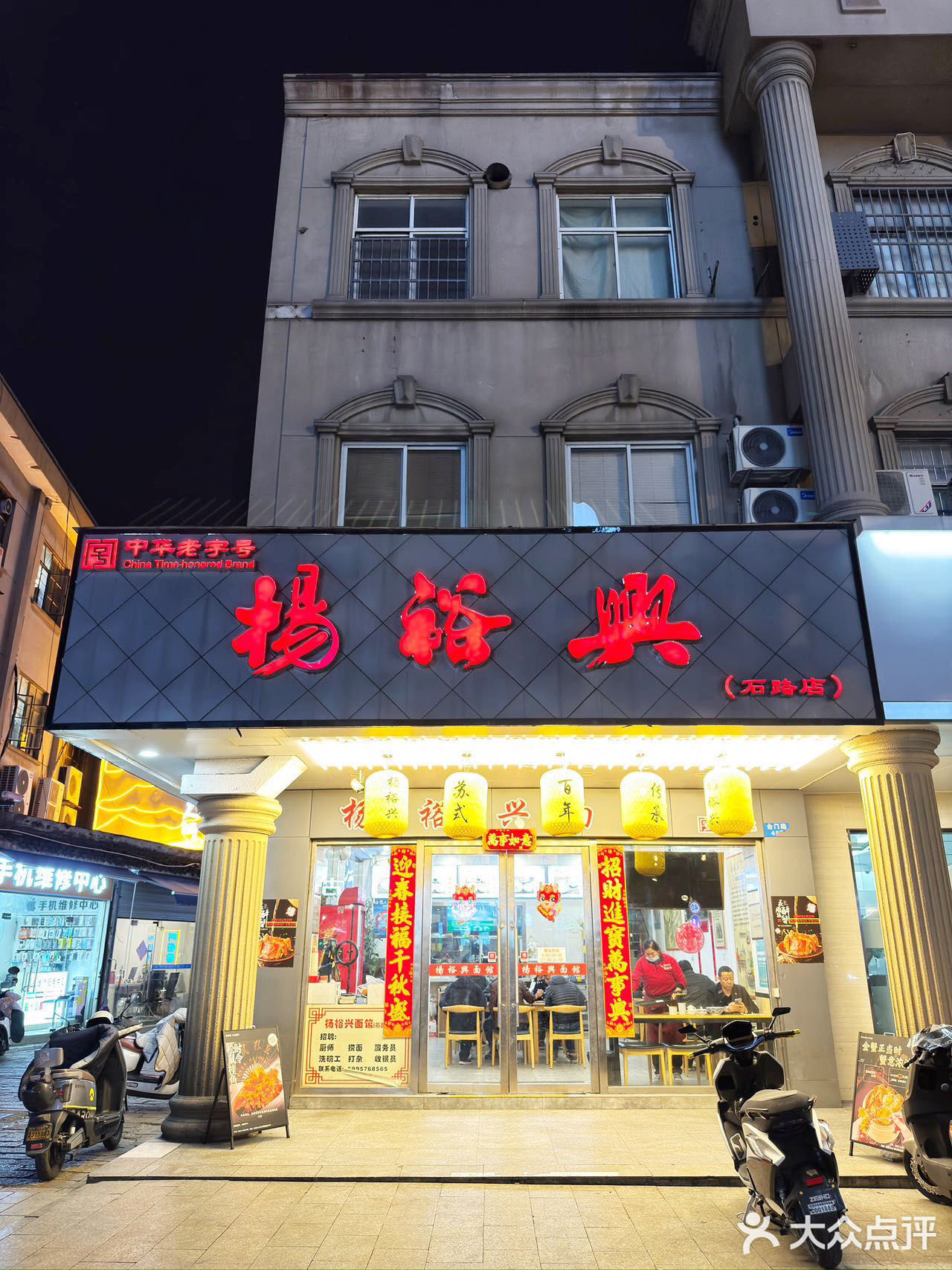 苏州本地人来吃的面馆❗️面张力满满