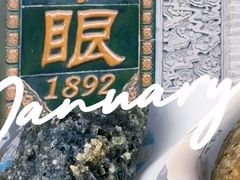 -耳朵眼炸糕(鼓楼店)