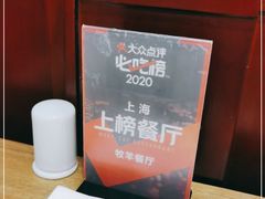 -牧羊餐厅