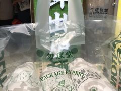 -勿理堂(西村店)