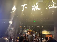 -广府乡下·饭庄(新港东路店)