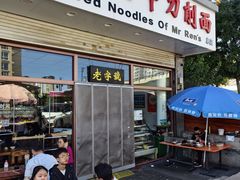 -任记七中刀削面(总店)