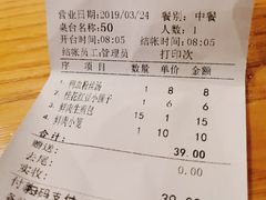 账单-唐八仙生煎(东鱼坊店)