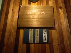 -仙峰天然面包(迎宾路店)