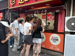 -辽B·小串(总店)