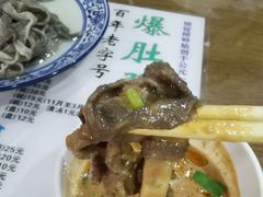 -东兴顺爆肚张