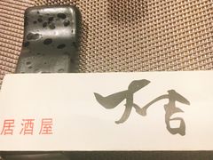 -大吉鲜鱼料理自慢(维也纳大厦店)