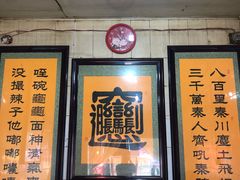 大堂-玲玲面屋