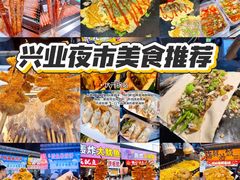 -大学城夜市