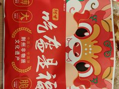 -阿甘锅盔(合生汇购物中心店)