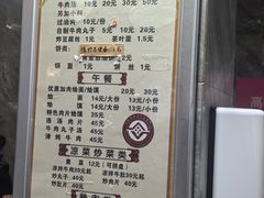-清真马杰山牛肉汤馆