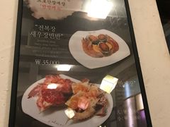 -普乐酱蟹(coex店)
