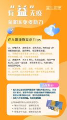 -安吉拉青春化管理中心