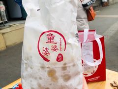 -童婆婆酥肉(双楠店)