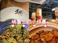-唐坊·湖南菜(丰尚国际店)