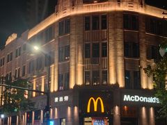 -麦当劳(中山路店)