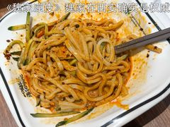 -魏家凉皮(博水商务大厦店)