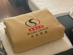 -华夏良子·足道SPA艾灸(铁道大厦店)