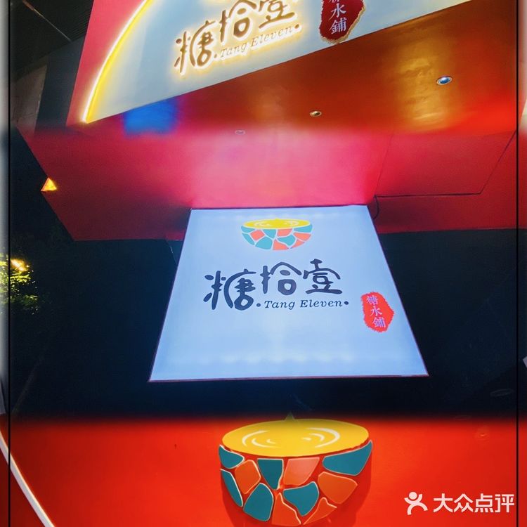 打卡广州☞网红超高颜值甜品