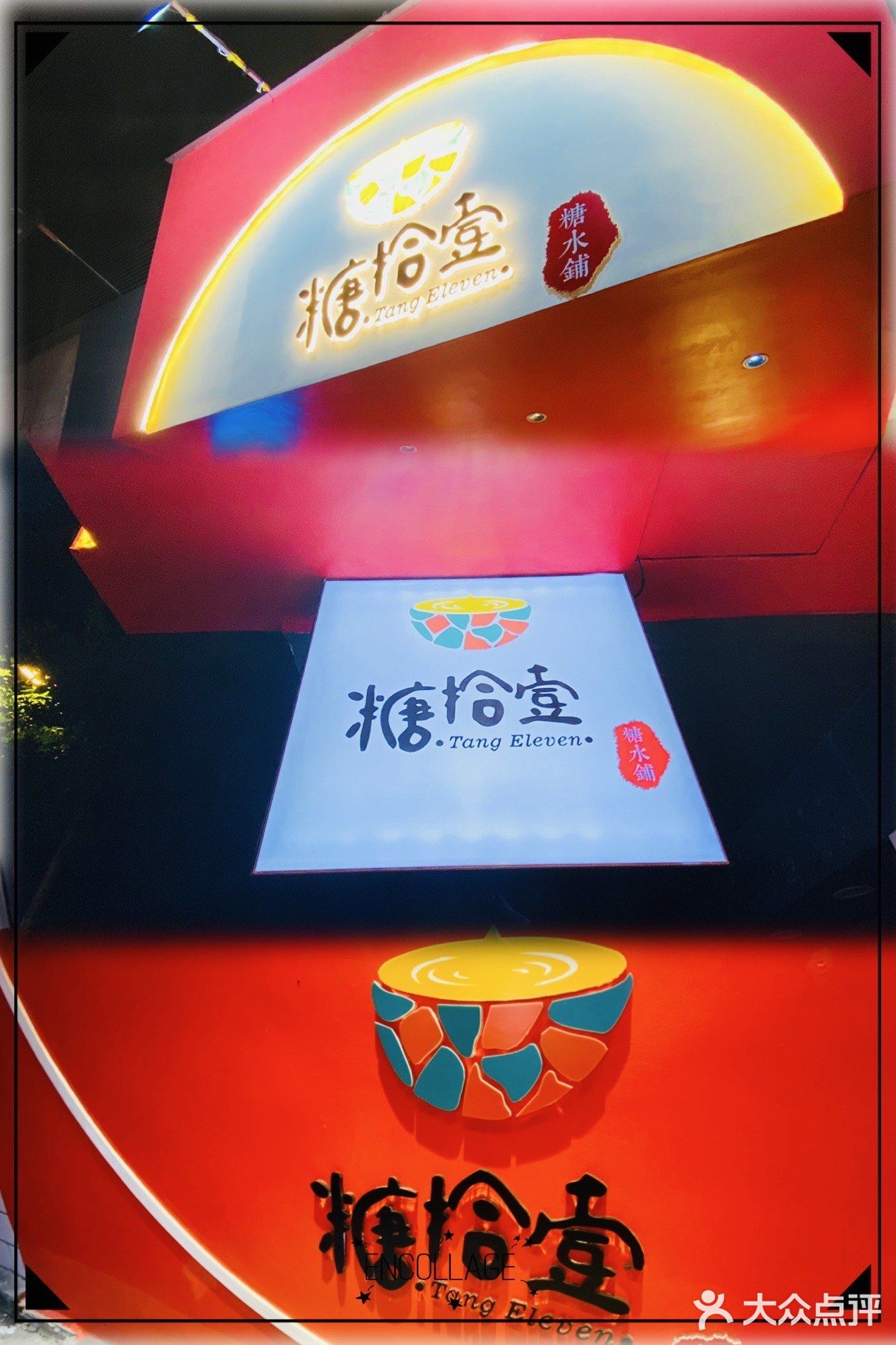 打卡广州☞网红超高颜值甜品