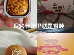 -嘉华鲜花饼·现烤(昆明老街店)