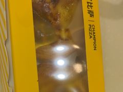 -尊宝比萨(棠东店)