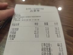 账单-清真吴记门钉肉饼·喜多利