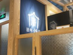 -厝内小眷村(西单大悦城店)