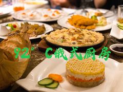 -92°C俄式厨房(中央大街店)