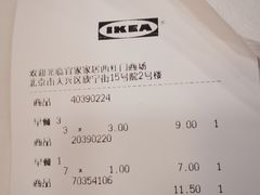 账单-宜家·瑞典风味餐厅(北京西红门店)