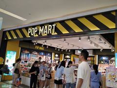 -泡泡玛特POPMART(宁波印象城店)