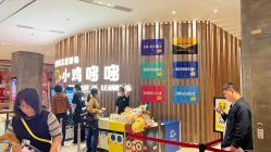 -小鸡哆哆故事屋·儿童乐园(嘉里城店)