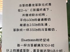 -Blueglass酸奶(财富购物中心店)