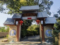 -晓雯人家