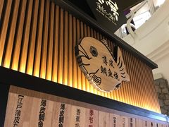 -粉粉乐鲷鱼烧(美罗城店)