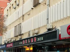 -湘桂人酒楼(西便门店)