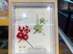 -秦淮礼物(贡院街店)