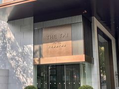 -南京THE TAI太和紫金大酒店