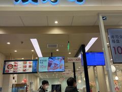 -濱寿司(高新伊藤店)