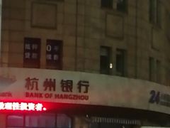 -杭州银行(大渡河路支行)